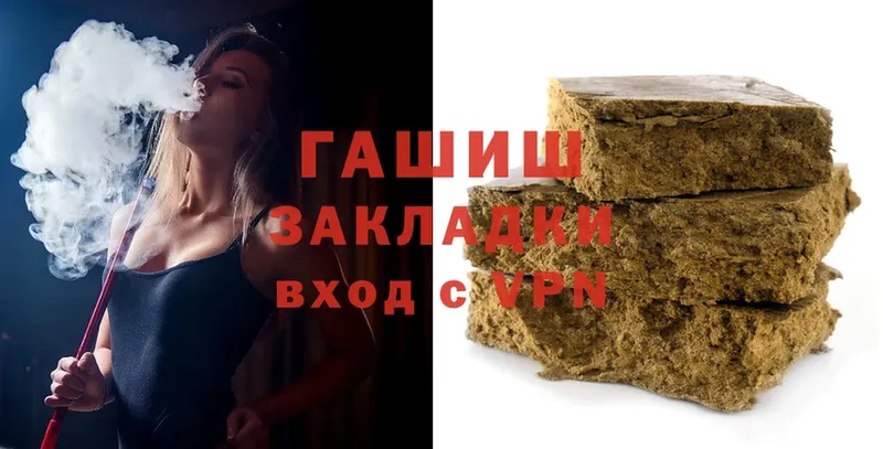 купить закладку  Алдан  ГАШ hashish 