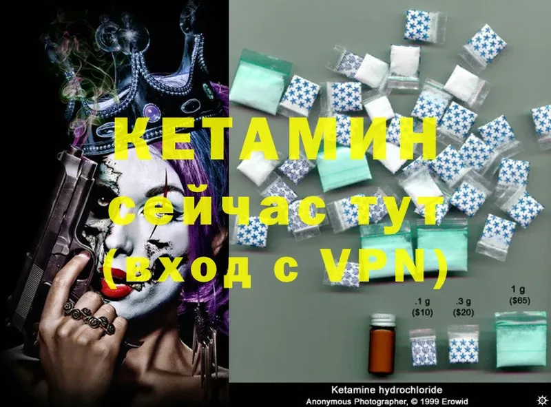 Кетамин ketamine  мега как зайти  Алдан 