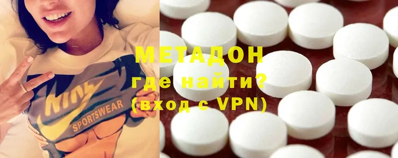 МЕТАДОН methadone  где найти наркотики  Алдан 